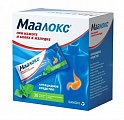 Купить маалокс, суспензия для приема внутрь, саше 30 шт в Богородске