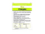Купить глицин эко, таблетки 100мг, 50 шт бад в Богородске