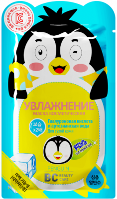Купить биси бьюти кэйр (bc beauty care) маска тканевая для лица увлажняющая пингвин 25мл в Богородске