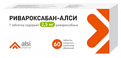 Купить ривароксабан-алси, таблетки покрытые пленочной оболочкой 2,5мг 60шт в Богородске