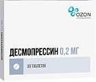 Купить десмопрессин, таблетки 0,2мг, 30 шт в Богородске