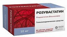 Купить розувастатин, таблетки, покрытые пленочной оболочкой 10мг, 90 шт в Богородске