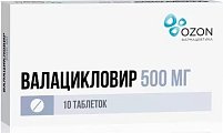 Купить валацикловир, таблетки, покрытые пленочной оболочкой 500мг, 10 шт в Богородске