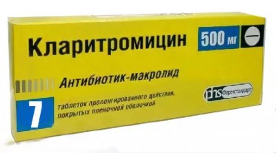 Купить кларитромицин, таблетки, покрытые пленочной оболочкой 500мг, 7 шт в Богородске