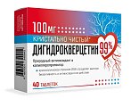 Купить дигидрокверцетин 99% 100 мг, таблетки массой 440мг, 40 шт бад в Богородске