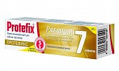Купить протефикс (protefix) крем для фиксации зубных протезов премиум 47г в Богородске