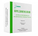 Купить преднизолон, раствор для внутривенного и внутримышечного введения 30мг/мл, ампулы 1мл, 10 шт в Богородске