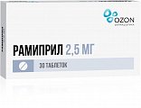 Купить рамиприл, таблетки 2,5мг, 30 шт в Богородске