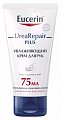 Eucerin UreaRepair plus (Эуцерин) УреаРепеар Плюс крем для рук увлажняющий для сухой и очень сухой кожи, 75 мл