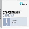 Купить хлоропирамин, раствор для инъекций внутривенно и внутримышечно 20мг/мл, ампулы 1мл 5 шт от аллергии в Богородске