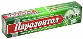 Купить пародонтол зубная паста актив, 63г в Богородске