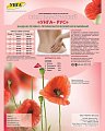 Пояс медицинский эластичный УНГА-РУС размер 8 С325 бежевый
