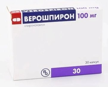 Верошпирон, капсулы 100мг, 30 шт