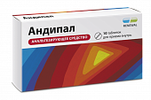 Купить андипал, таблетки 10 шт в Богородске