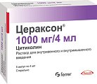 Купить цераксон, раствор для внутривенного и внутримышечного введения 1000мг, ампулы 4мл, 5 шт в Богородске