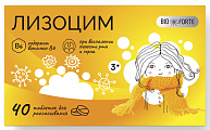 Купить лизоцим bioforte, тбл 200мг 40шт бад в Богородске