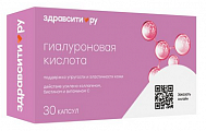 Купить гиалуроновая кислота с коллагеном, биотином и витамином с здравсити, капсулы 380мг 30шт бад в Богородске