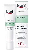 Купить eucerin dermopure (эуцерин) сыворотка для проблемной кожи 40 мл в Богородске