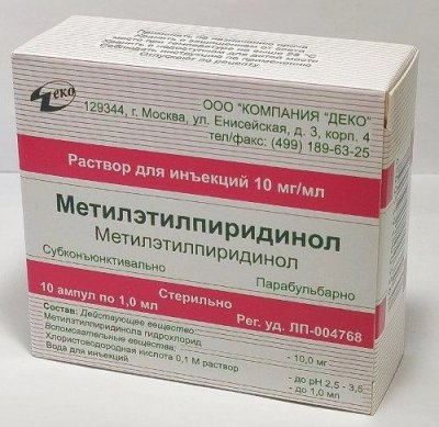 Купить метилэтилпиридинол, раствор для инъекций 10мг/мл, ампулы 1мл, 10 шт в Богородске