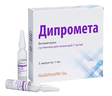 Дипромета, суспензия для инъекций, ампулы 1мл, 5 шт