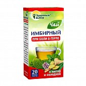 Купить имбирный чай с мятой и солодкой здоровый выбор, фильтр-пакеты 2г, 20 шт бад в Богородске