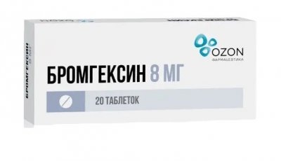 Купить бромгексин, таблетки 8мг, 20 шт в Богородске