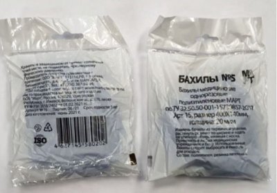 Купить бахилы медицинские одноразовые полиэтиленовые март арт15 20мкм, 5 пар в Богородске