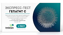 Купить экспресс-тест imbian гепатит с для иммунохроматографического выявления антител к вирусу гепатита с (вгс) в сыворотке (плазме) и цельной крови в Богородске