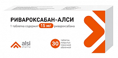 Купить ривароксабан-алси, таблетки покрытые пленочной оболочкой 15мг 30шт в Богородске