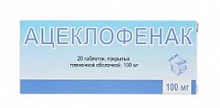 Купить ацеклофенак, таблетки, покрытые пленочной оболочкой 100мг, 20шт в Богородске