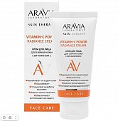 Купить aravia (аравиа) laboratories крем для лица для сияния кожи с витамином с vitamin-c power radiance cream 50 мл в Богородске