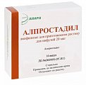 Купить алпростадил, лиофилизат для приготовления раствора для инфузий 20мкг ампулы 10шт в Богородске