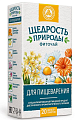 Купить фиточай щедрость природы для пищеварения, фильтр-пакеты 2г, 20шт в Богородске