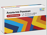 Купить анальгин, таблетки 500мг, 10шт в Богородске