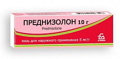 Купить преднизолон, мазь для наружного применения 0,5%, 10г в Богородске