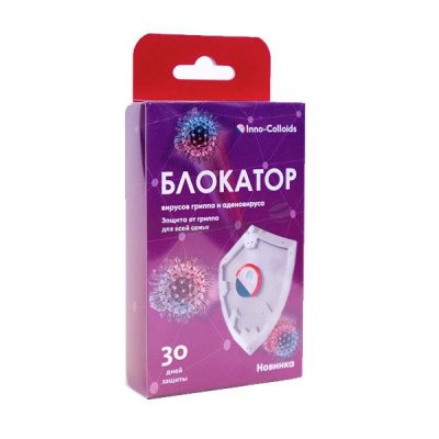 Купить дезодорирующий блокатор с дезинфицирующим эффектом, 1 шт в Богородске