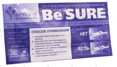 Купить тест для определения беременности be sure (би шур), 1 шт в Богородске