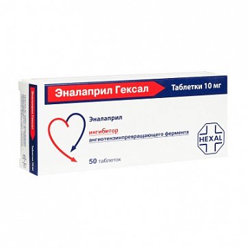 Эналаприл-Гексал, таблетки 10мг, 50 шт