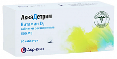Купить аквадетрим, таблетки растворимые 500 ме, 60 шт в Богородске