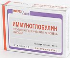 Купить иммуноглобулин человека противоаллергический, раствор для внутримышечного введения 100мг/мл, ампулы 1мл, 10 шт в Богородске