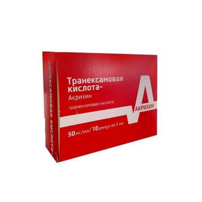 Купить транексамовая кислота-акрихин, раствор для внутривенного введения 50мг/мл, ампула 5мл, 10 шт в Богородске
