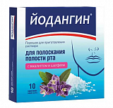 Йодангин, порошок для полоскания полости рта с эвкалиптом и шалфеем, саше 10 шт