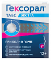 Купить гексорал табс экстра, таблетки для рассасывания, лимонные, 0.6 мг+1.2 мг+10 мг 16 шт в Богородске