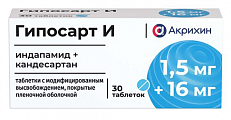 Купить гипосарт и, таблетки с модифицированным высвобождением, покрытые пленочной оболочкой 1,5мг+16мг 30шт в Богородске