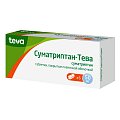 Купить суматриптан-тева, таблетки, покрытые пленочной оболочкой 50мг, 6 шт в Богородске