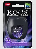 Купить рокс (r.o.c.s) зубная нить расширяющая рокс black edition 40м в Богородске