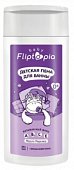 Купить fliptopia (флиптопия) пена для ванн детская, 250мл в Богородске