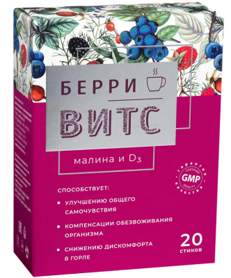 Купить берривитс малина и витамин д3, порошок для приготовления раствора, пакетик 5г, 20 шт бад в Богородске