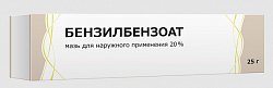 Купить бензилбензоат, мазь для наружного применения 20%, 25г в Богородске