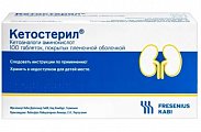 Купить кетостерил, таблетки, покрытые пленочной оболочкой, 100 шт в Богородске